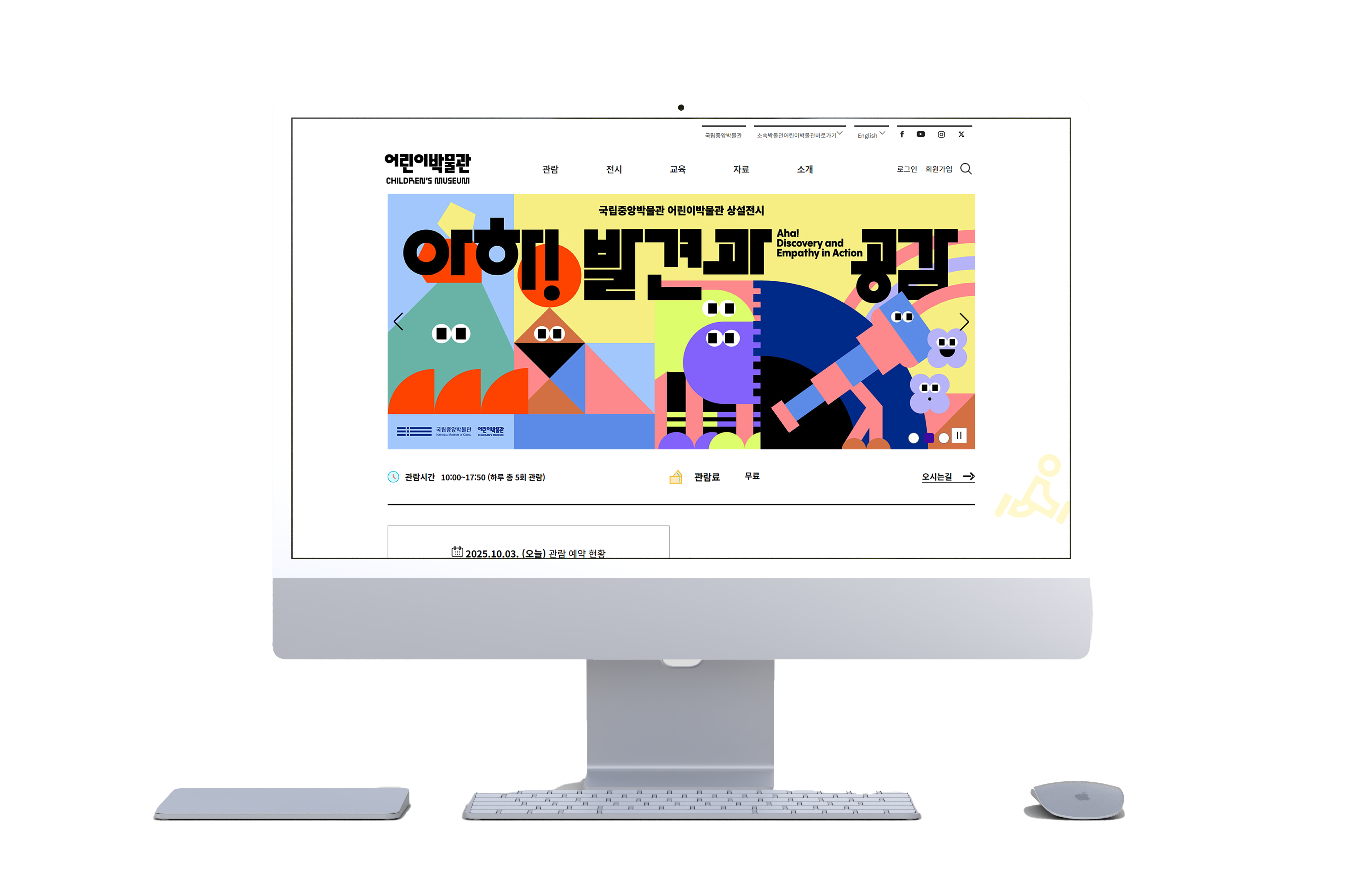 어린이박물관 클론코딩