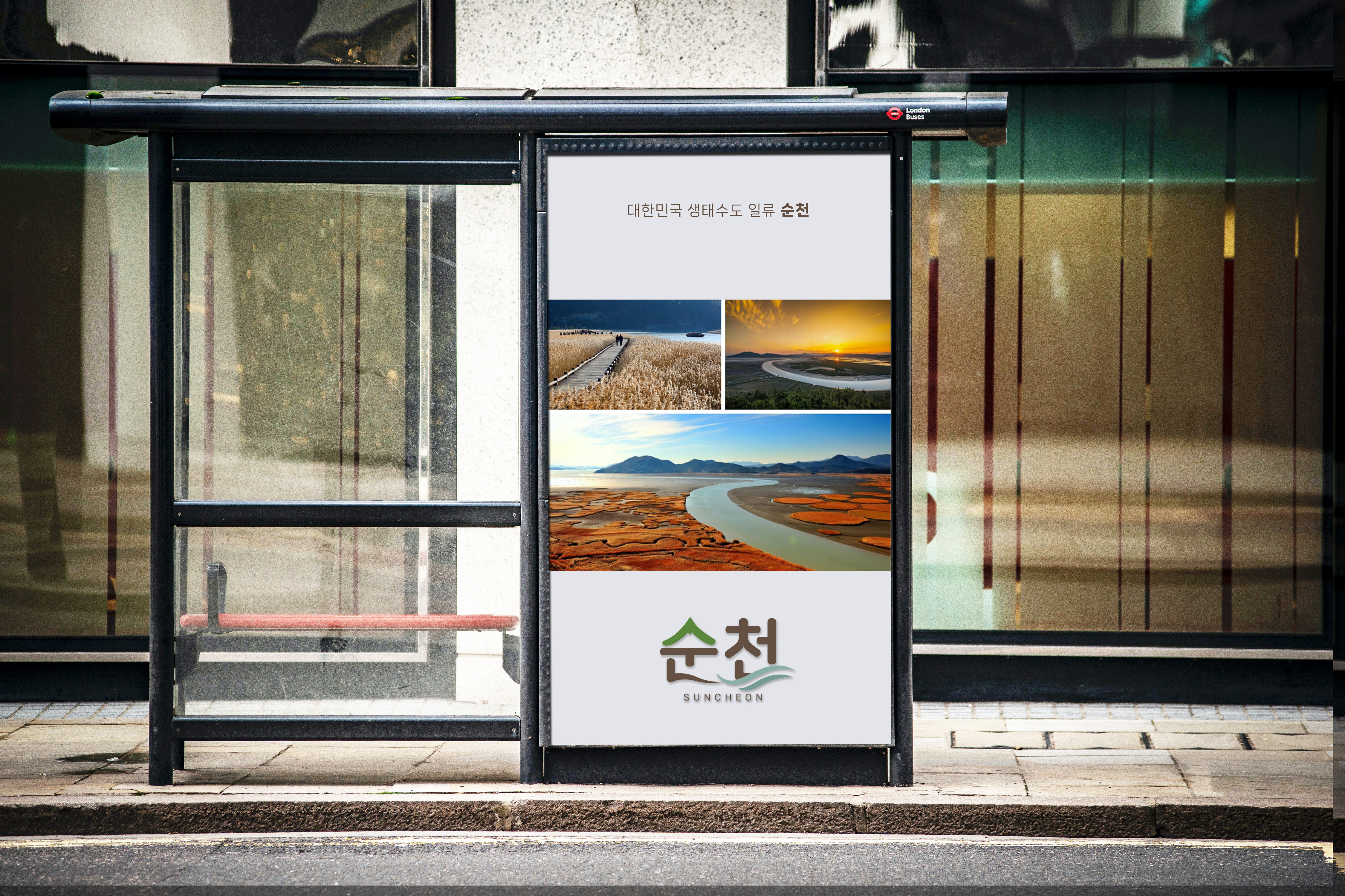 SUNCHEN 로고 디자인