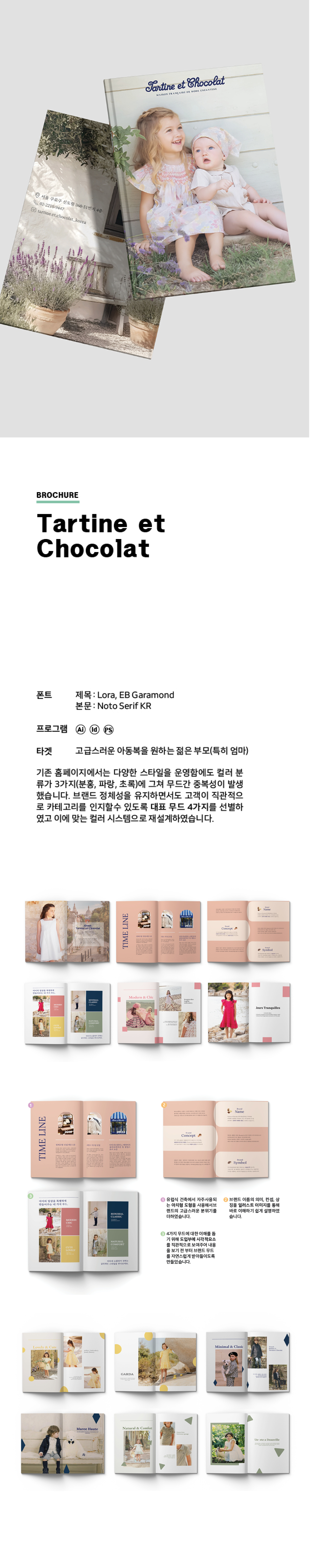 브로셔 편집 프로세스